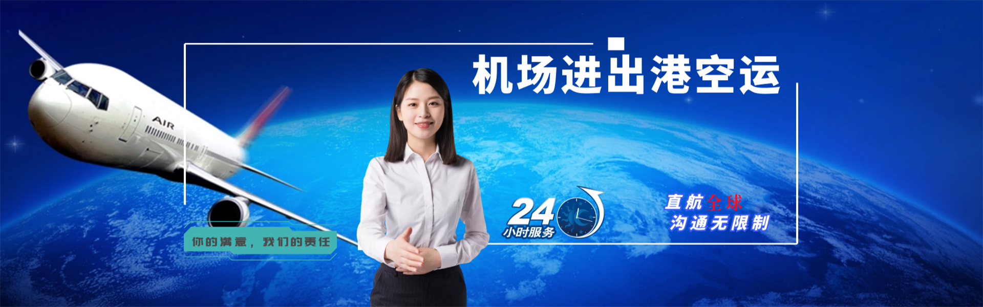 达州到加拿大物流公司-达州至加拿大物流专线-达州空运到加拿大-优时通物流有限公司