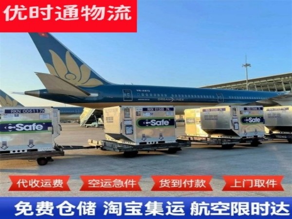 达州到加拿大空运加急专线